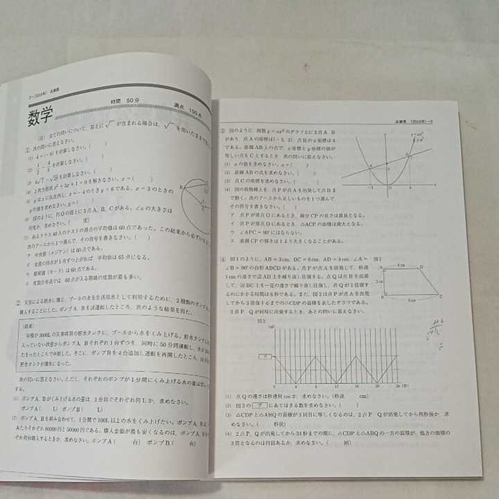 zaa-355 兵庫県公立高等学校 CD付 2019年度受験用 赤本 3028 zaa-355 兵庫県公立高等学校 CD付 2019年度受験用 赤本 3028