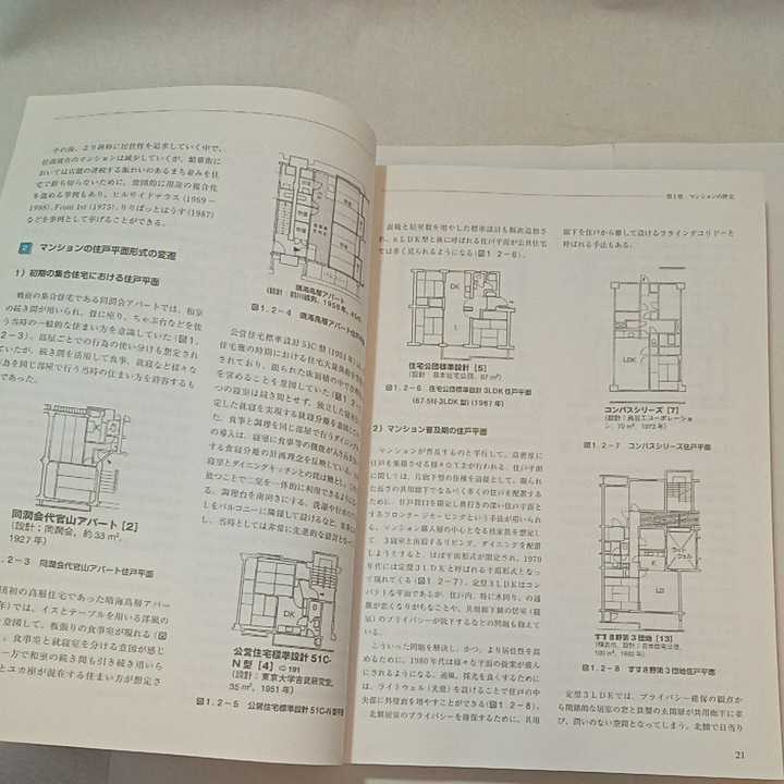 zaa-456♪マンションリフォームマネジメント―実務必携 単行本 2016/3/1 住宅リフォーム・紛争処理支援センター (編さん)