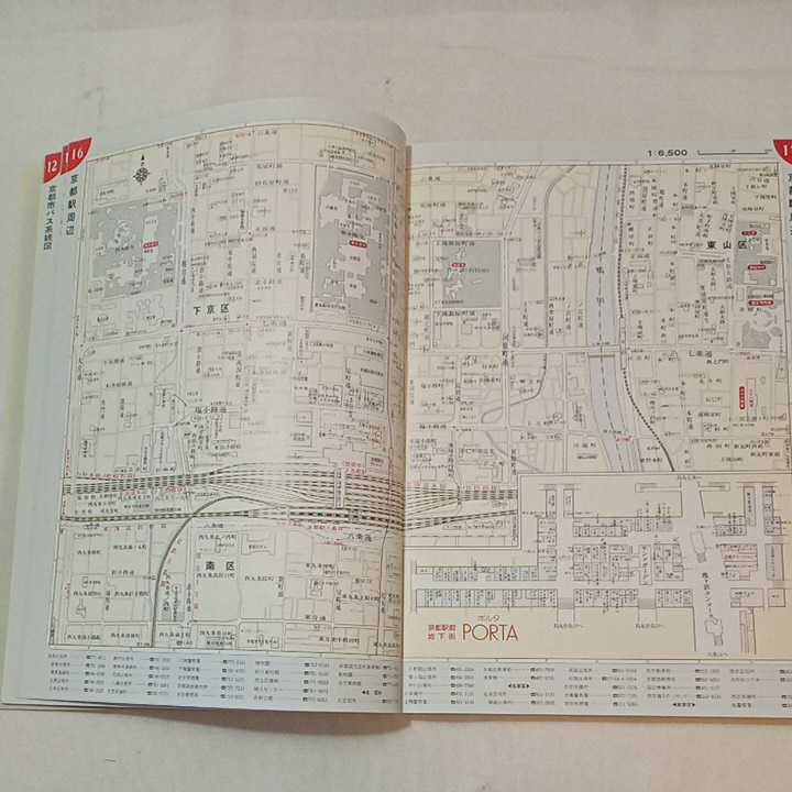 zaa-357♪実走調査 京都府都市地図―京都区分 (ニューエスト) 単行本 1994/1/31 昭文社 