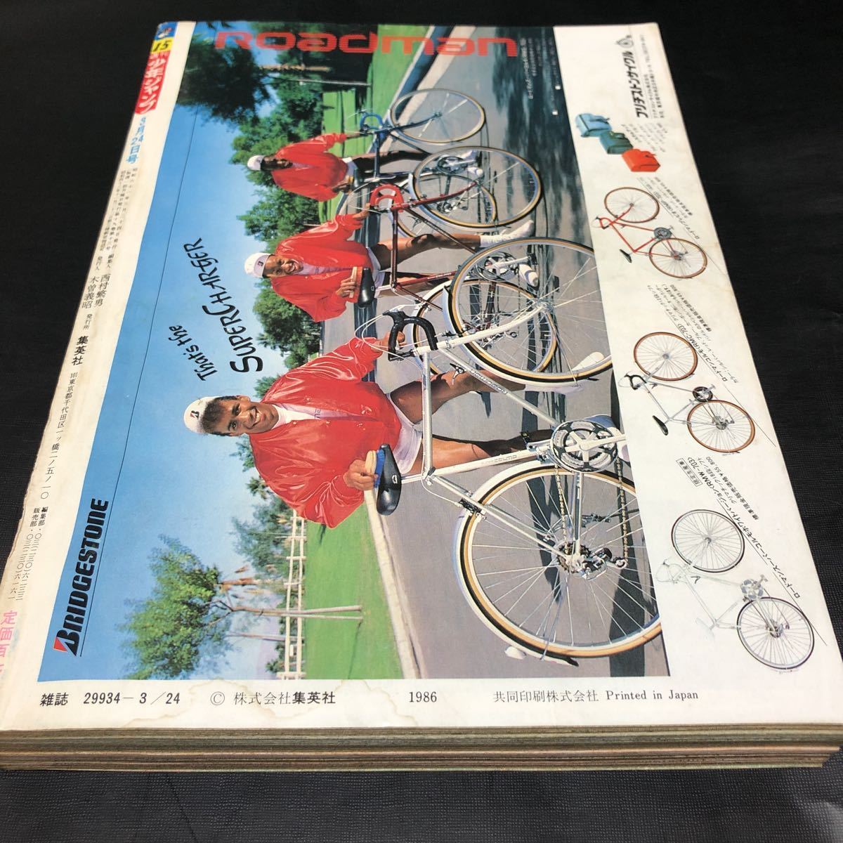 Yahoo!オークション - 美品 週刊少年ジャンプ 1986年15号 Yahoo!オークション - 美品 週刊少年ジャンプ 1986年15号