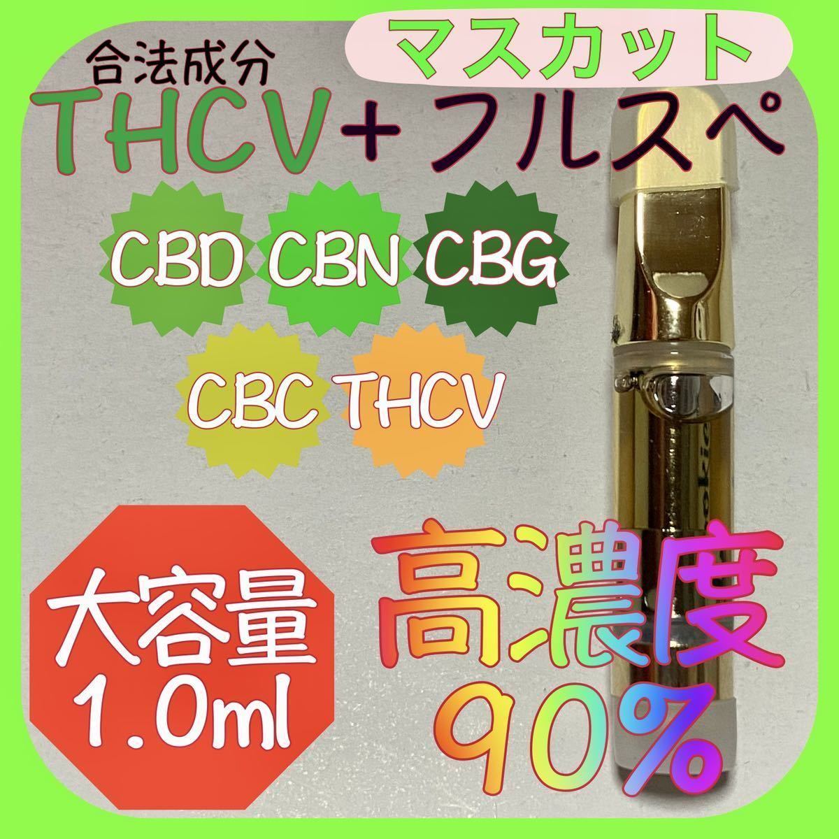 CBN CBD 50% Blue Dream リキッド 1.0ml ＊4 - リラクゼーショングッズ