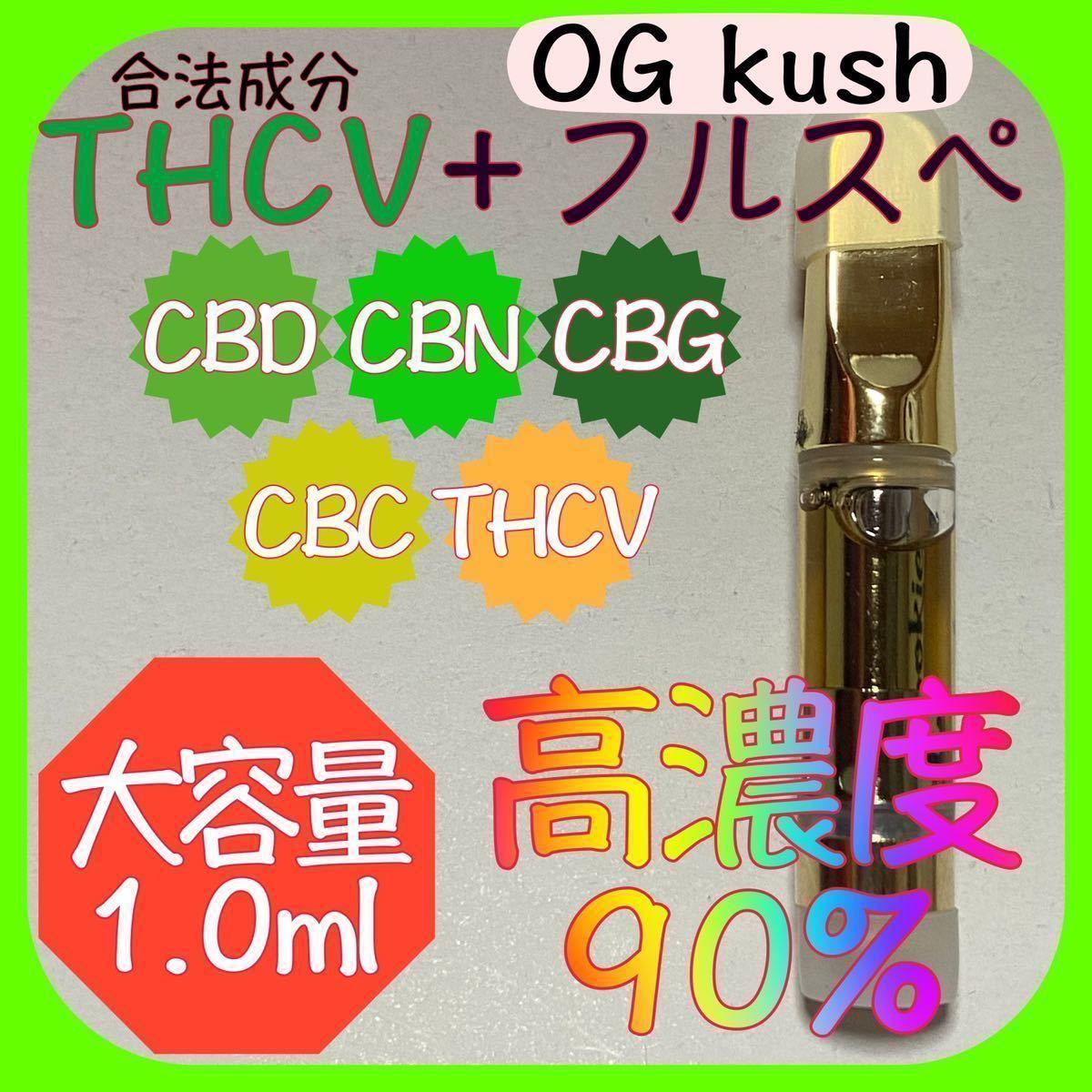 2本 MAX 75%リキッドCBN CRDP CBD CBG - リラクゼーショングッズ