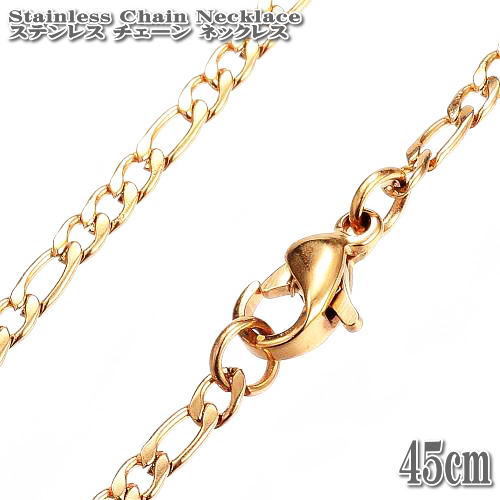 ステンレスチェーン フィガロチェーン 約45cm 2mm幅 ゴールド ネックレス Stainless Chain ステンレス チェーン フィガロ ネックレス GOLD_画像1