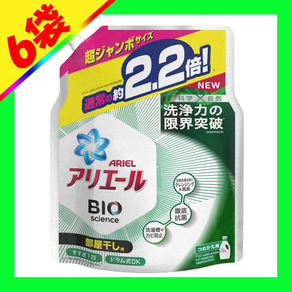 【新品】アリエール バイオサイエンス 部屋干し 詰め替え(1520g)×6袋