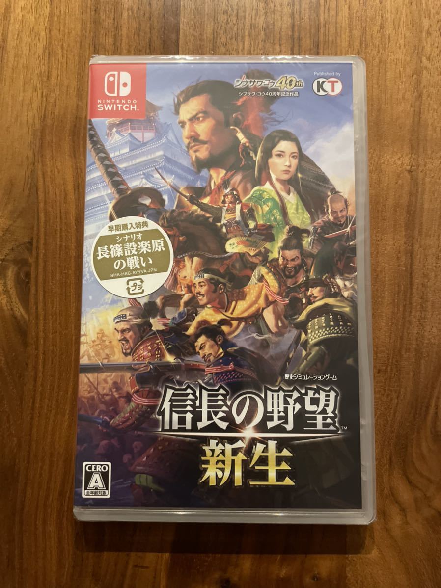 Switch 信長の野望 新生 40周年記念武将データGAMECITY特典付 | eatri.cl