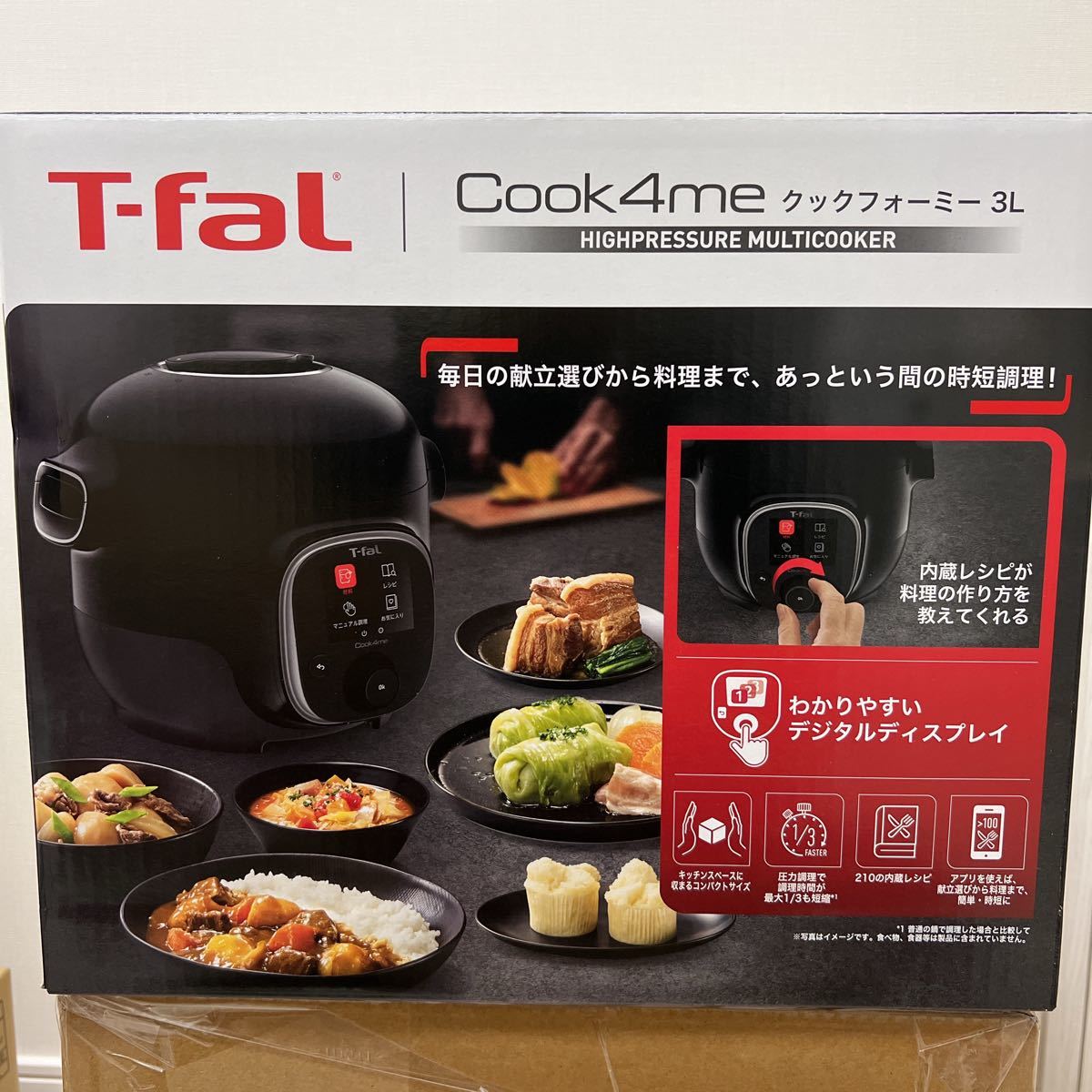 ティファール クックフォーミー 3L T-fal レシピ内蔵電気圧力鍋 時短