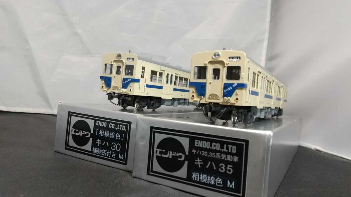 エンドウ キハ30 キハ35 MP2両設置 相模線塗装 2両 1/80 16.5 エンドウ キハ30 キハ35 MP2両設置 相模線塗装 2両 1/80 16.5