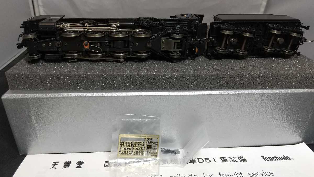 Yahoo!オークション - 天賞堂 D51 重装備 備薩線型 敦賀式集煙 Yahoo!オークション - 天賞堂 D51 重装備 備薩線型 敦賀式集煙