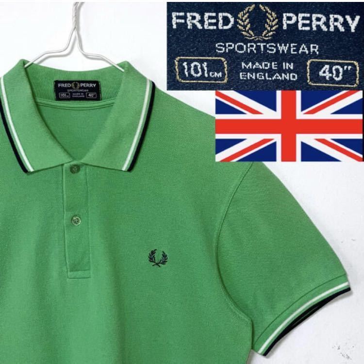 希少！イングランド製！90's 旧タグ！ FREDPERRYフレッドペリー M12 月桂樹マーク　ポロシャツ グリーン　送料無料