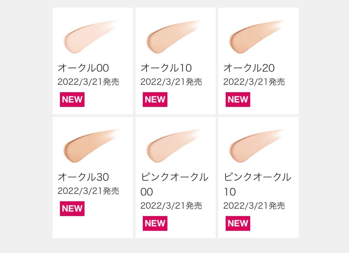 クレドポーボーテ クッションファンデーション オークル20(色指定可