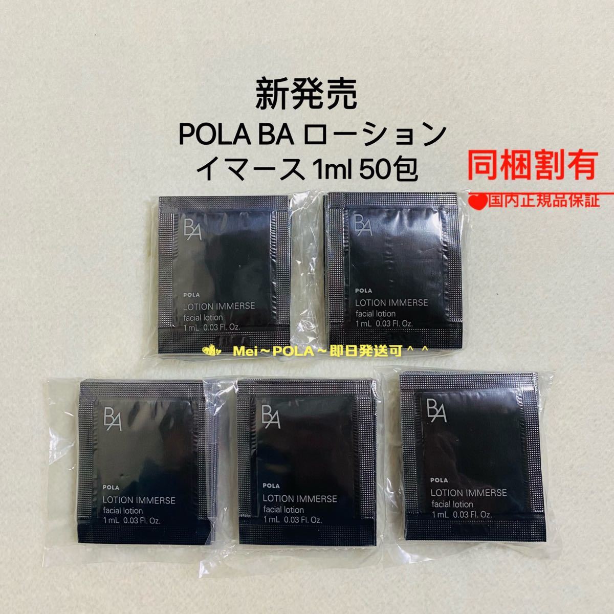 通販オンラインサイト ポーラ BA 第6世代ローションN 1ml×120包 ミルクN 50包 - pic.ac.th