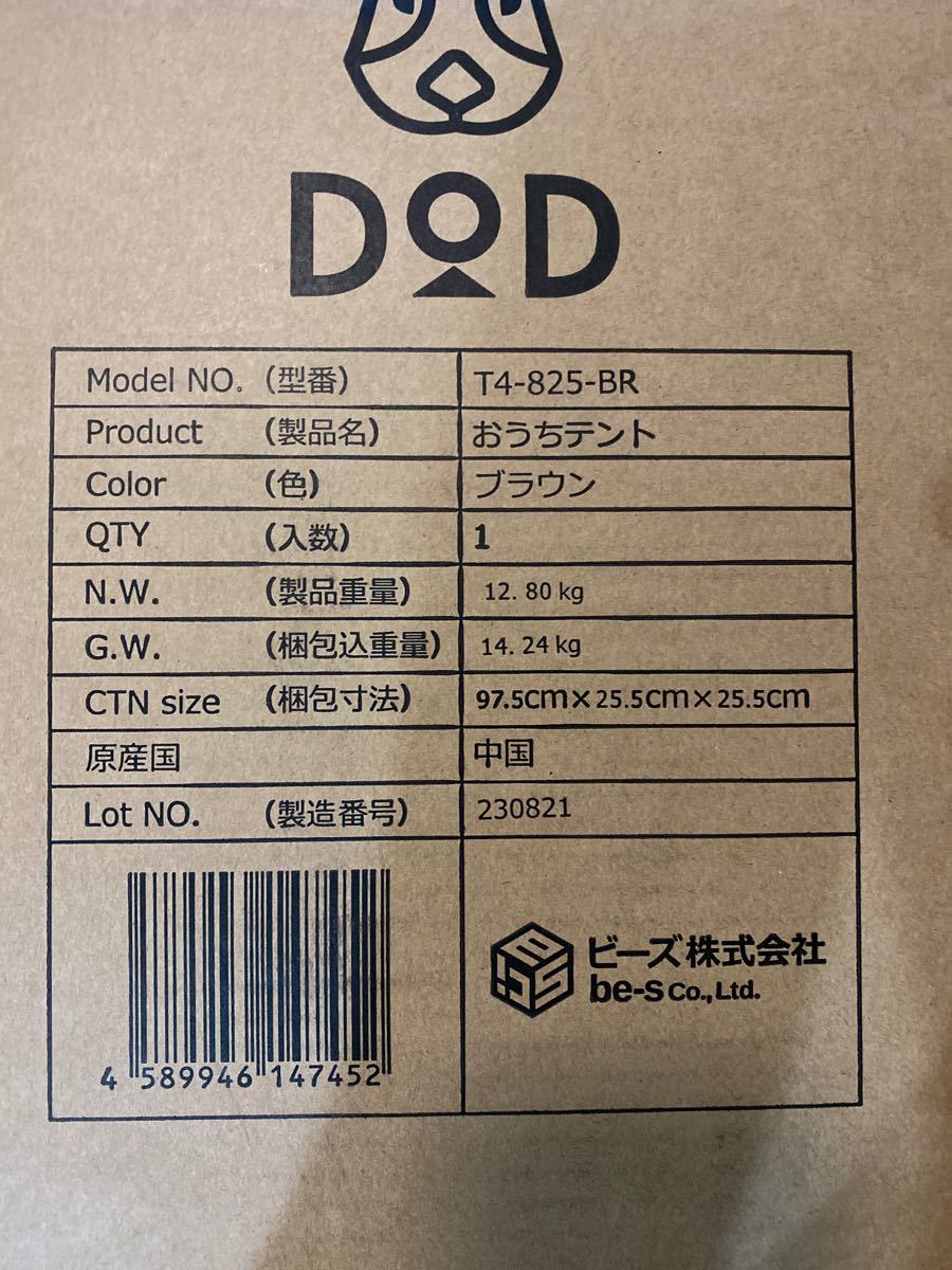 おうちテント　DOD