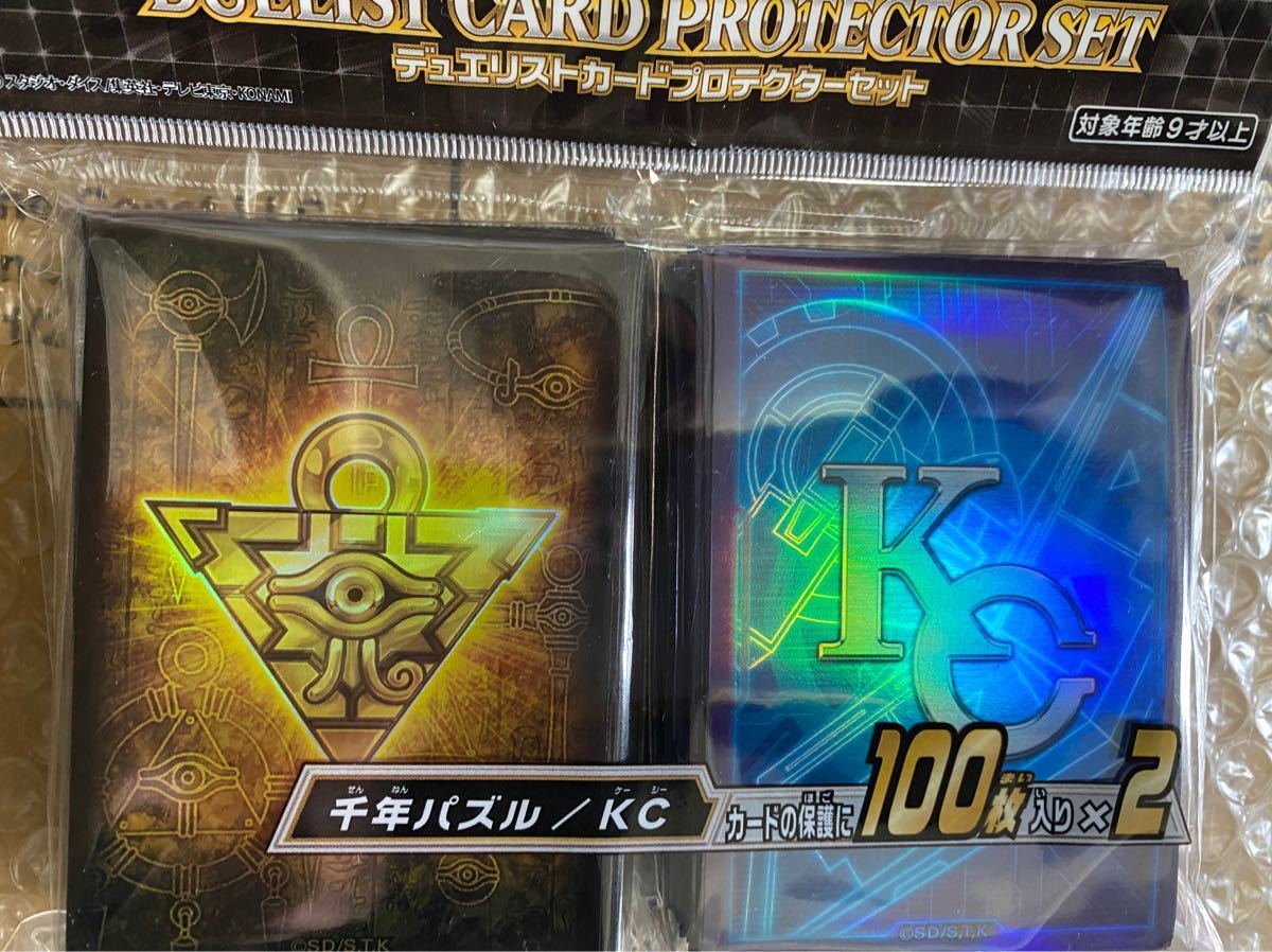 遊戯王 公式スリーブ 千年パズル KC 未開封