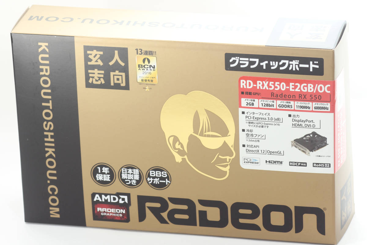 玄人志向 Radeon RD-RX550-E2GB/OC 元箱一式 3画面出力 DisplayPort 