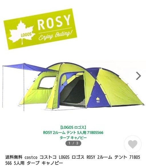 LOGOS ロゴス ROSY 2ルーム テント (costco コストコ)5人用|PayPay