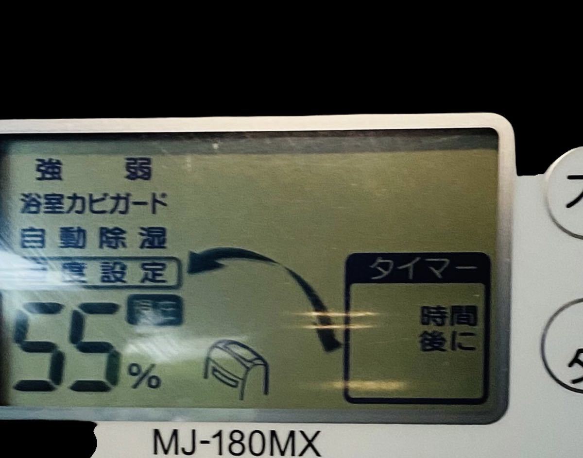 三菱電機 MITSUBISHI 衣類乾燥除湿機 MJ-180MX-W（ホワイト）動作確認済み_画像2