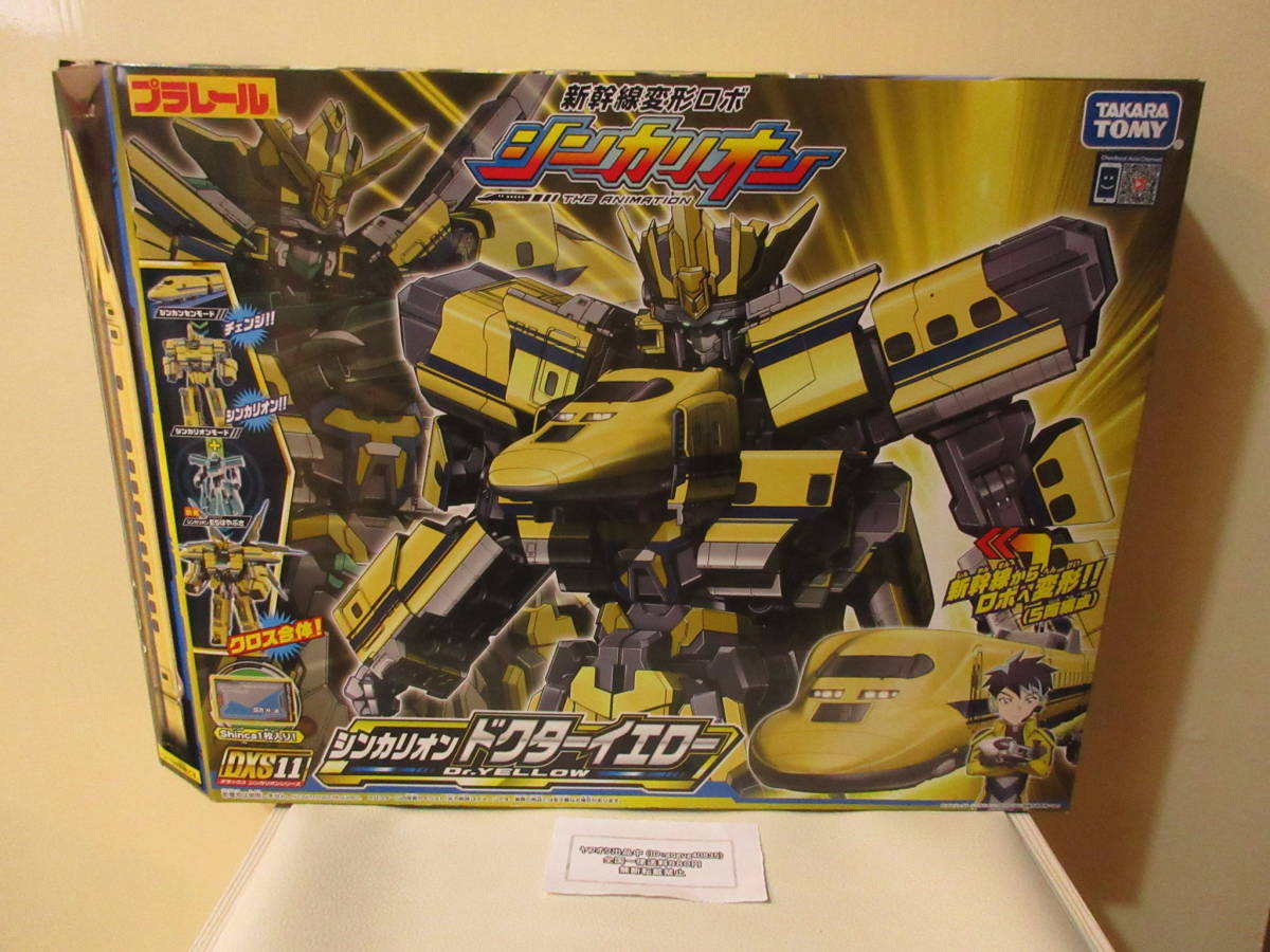 即納!最大半額! プラレール 新幹線変形ロボ シンカリオン DXS11