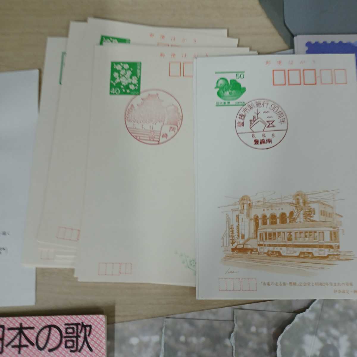 石)⑨記念切手　ハガキ　切符　まとめて 日本郵便 武豊　日本の歌シリーズ等 色々 コレクション 趣味 220704 C1-2_画像6