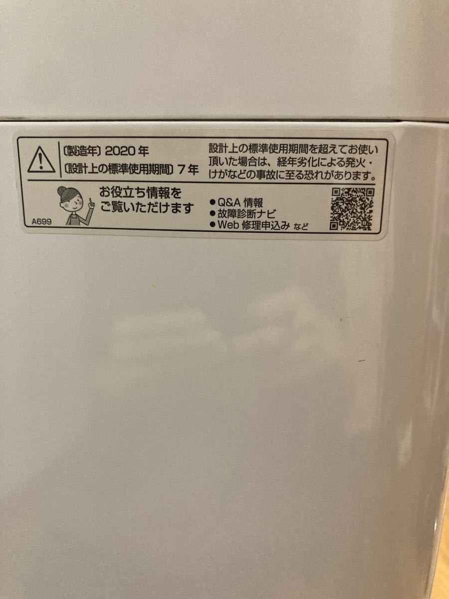 【2020年製】全自動洗濯機 ES-GE7C-W （ホワイト系）