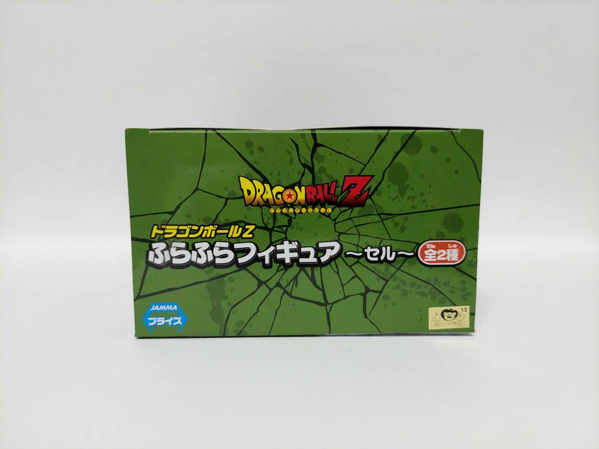 ドラゴンボール ふらふらフィギュア~セル~ ノーマルカラーver 新品未開封品 _画像6