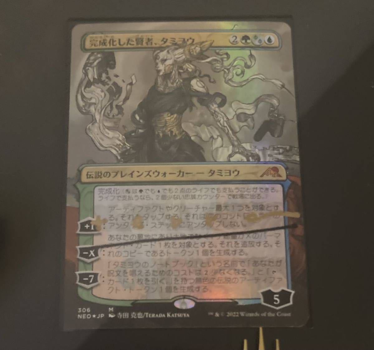 MTG 完成化した賢者、タミヨウ/Tamiyo, Compleated Sage foil 神河 NEO サイドローダー 当たり 直筆サイン入り 寺田克也_画像2