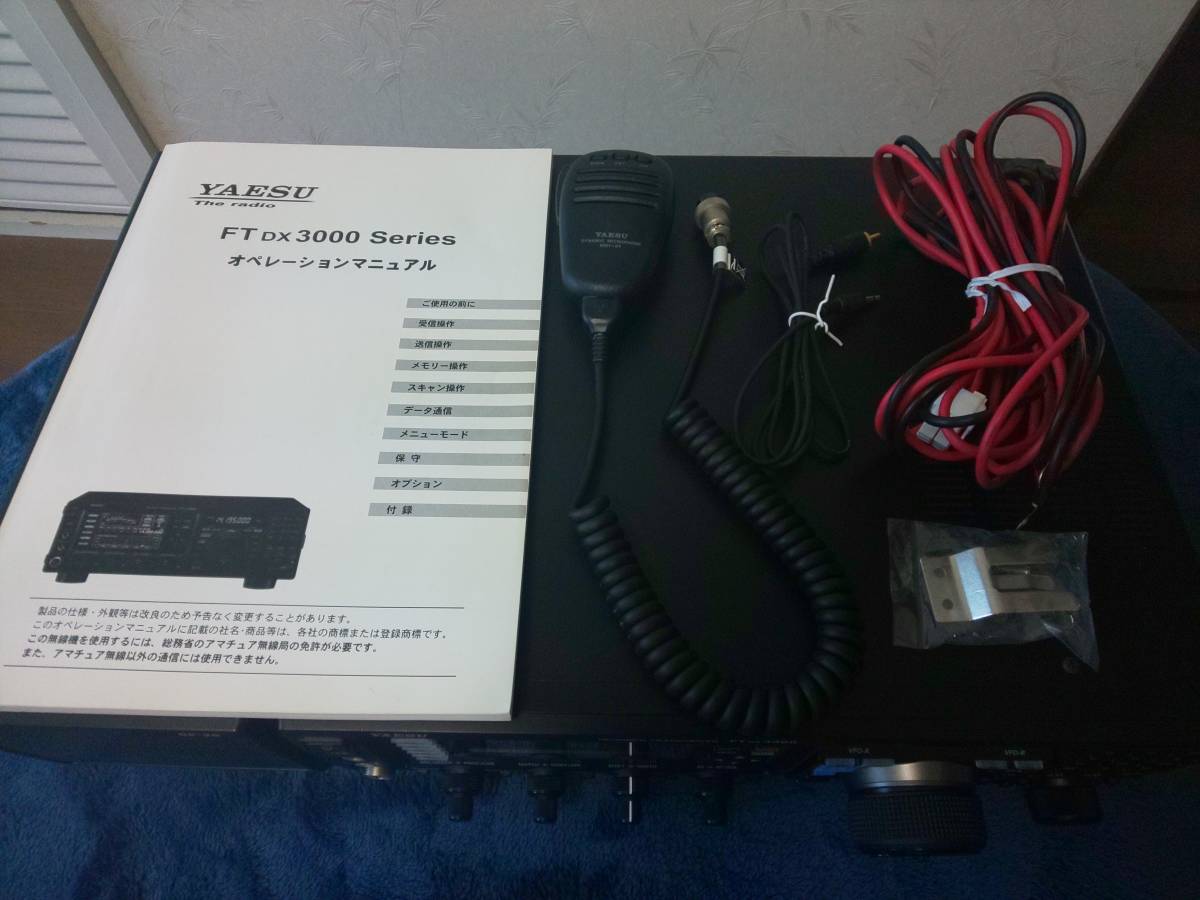 美品完動品】YAESU FTDX3000D 100W HF/50MHz帯 専用SP付属オールモード