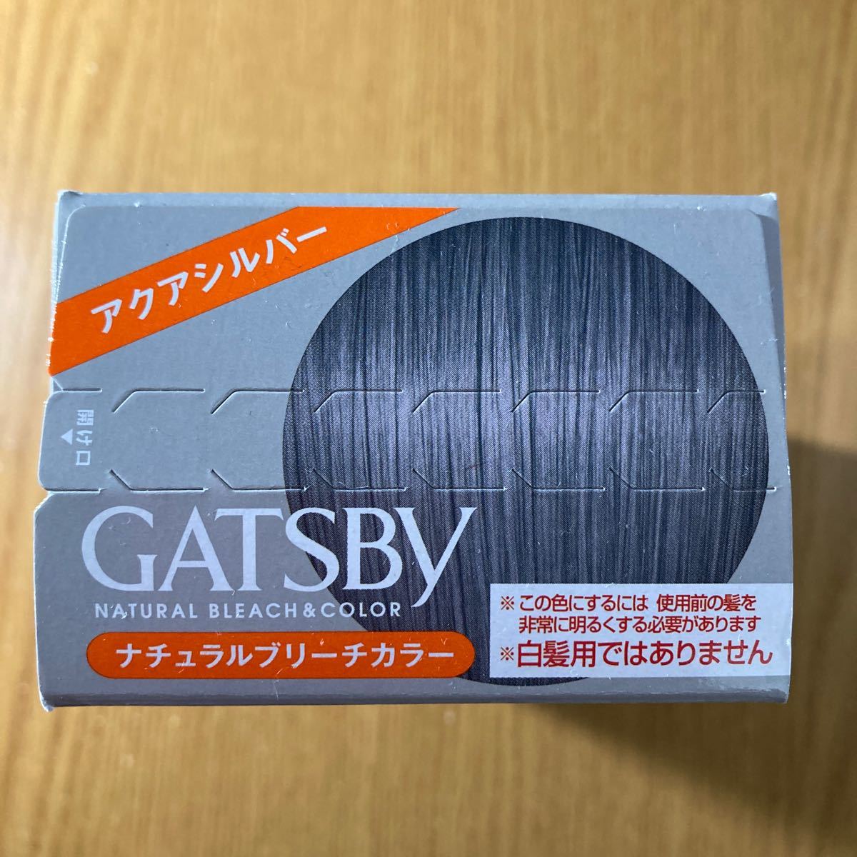 GATSBY☆ギャツビー ナチュラルブリーチカラー・アクアシルバー【新品】