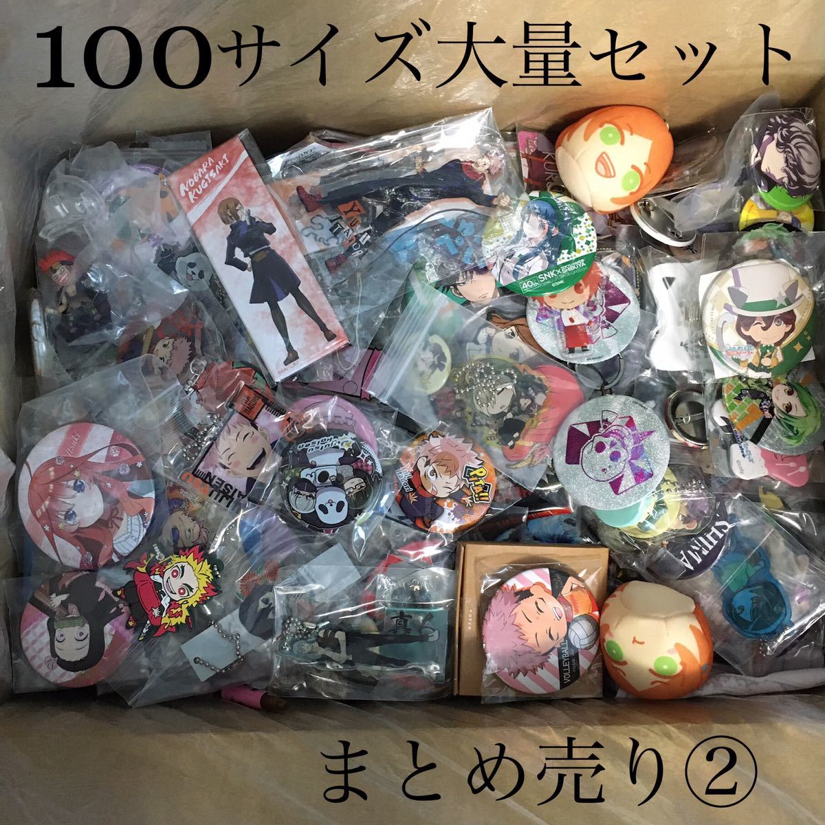 処分品 アニメ ゲーム グッズ ジャンク品 大量 100サイズ 缶バッジ キーホルダー ストラップ アウトレット まとめセット コミック アニメグッズ 売買されたオークション情報 Yahooの商品情報をアーカイブ公開 オークファン Aucfan Com