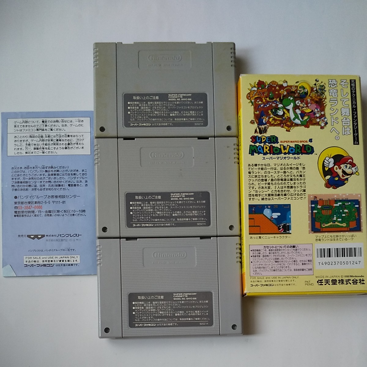 Nintendo SFC スーパーファミコン  一式＋ソフト4本