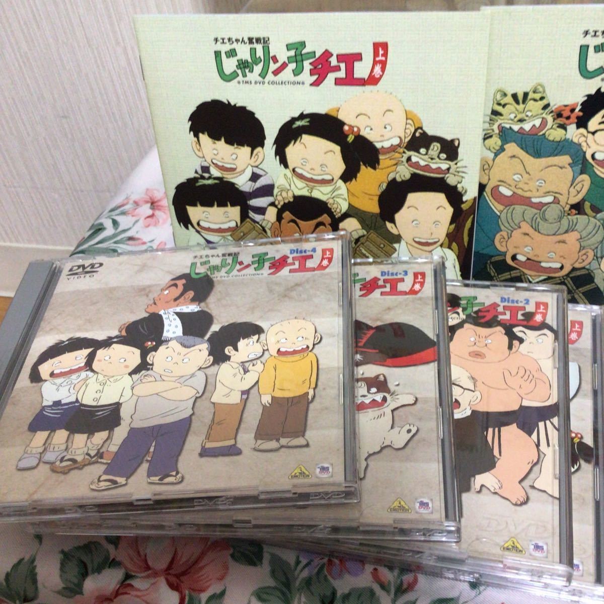 おトク情報がいっぱい! じゃりン子チエ チエちゃん奮戦記 上・下巻