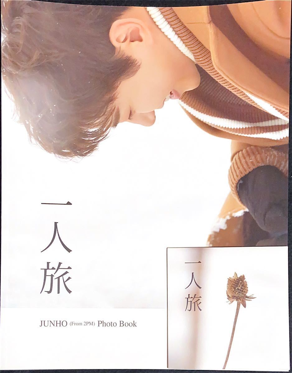 2PM Photo Book・DVD “一人旅”+select-technology.net