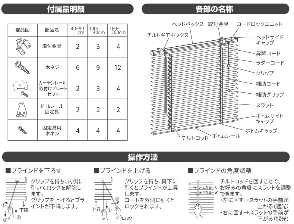 カーテンレールへの取付けも可能 高品質 PVC ブラインドカーテン 既成サイズ スラット(羽根)幅25mm 幅140cm×高さ150cmの画像7