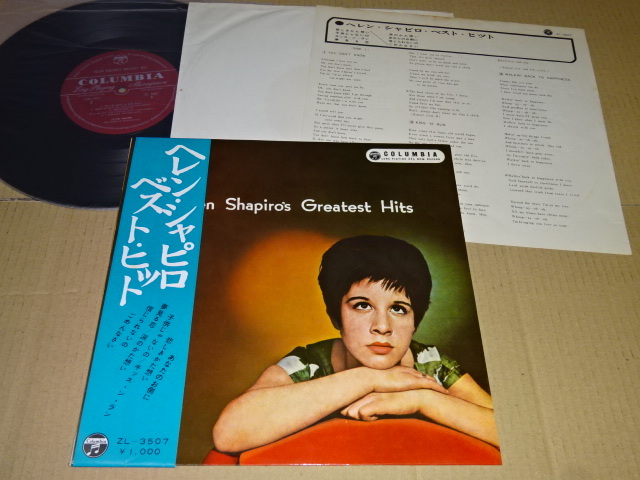 ヘレン・シャピロ、ベスト・ヒット、1962年国内初回・帯付LP(10') + おまけ；東芝赤盤LP、UK Oldies Popの画像1