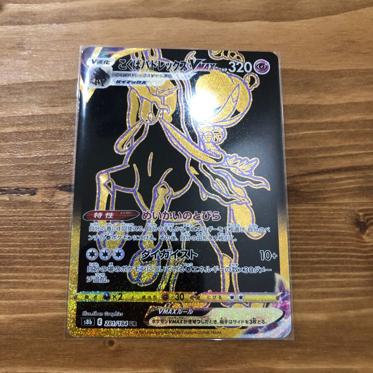 ポケモンカード レックウザ UR|Yahoo!フリマ(旧PayPayフリマ) ポケモンカード レックウザ UR|Yahoo!フリマ(旧PayPayフリマ)