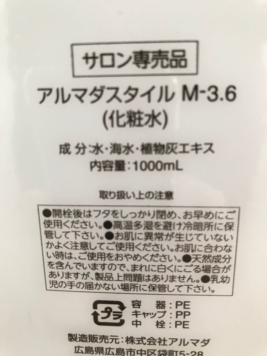 アルマダスタイル M3.6 電子トリートメント ccorca.org