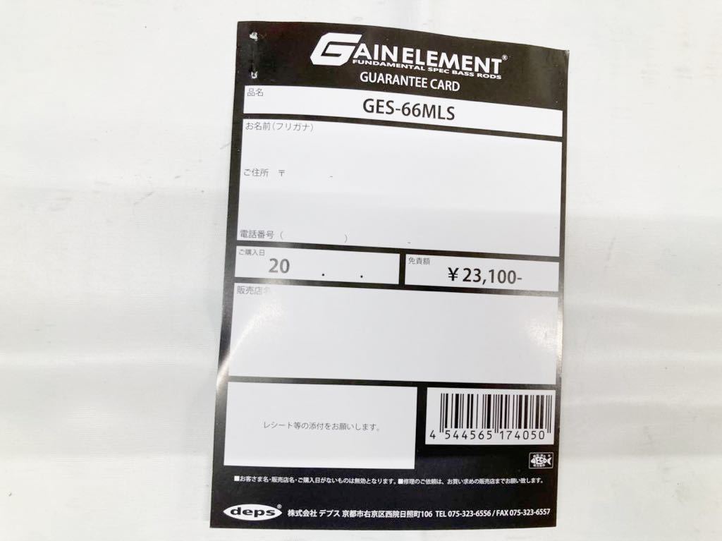 今年も話題の ☆希少【新品】デプス・ゲインエレメント・シェイキング