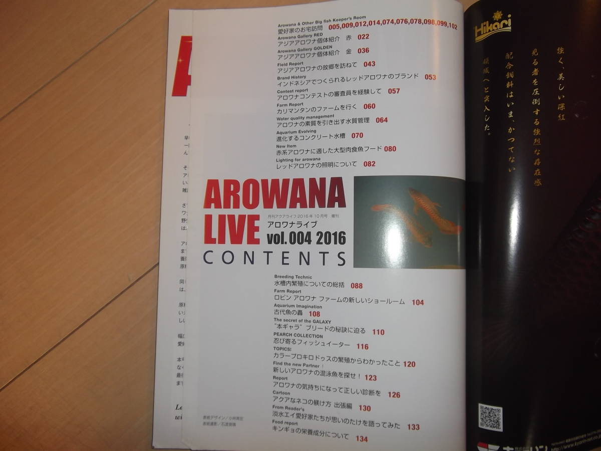 アジアアロワナ専門誌 アロワナライブ Arowana Live 原点へ 頂点へ No 4 16年 観賞魚 売買されたオークション情報 Yahooの商品情報をアーカイブ公開 オークファン Aucfan Com アジアアロワナ専門誌 アロワナライブ Arowana Live 原点へ 頂点へ No 4 16年 観賞魚 売買されたオークション情報 Yahooの商品情報をアーカイブ公開 オークファン Aucfan Com