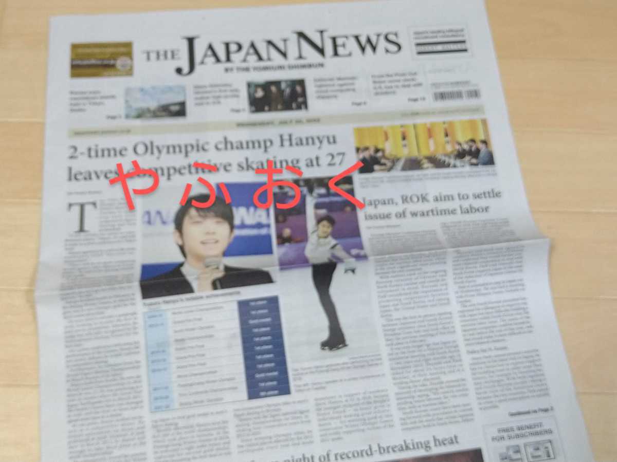 新品◆羽生結弦 選手◆英字新聞 the JAPAN NEWS フィギュアスケート JAPAN NEWS 新聞の画像2