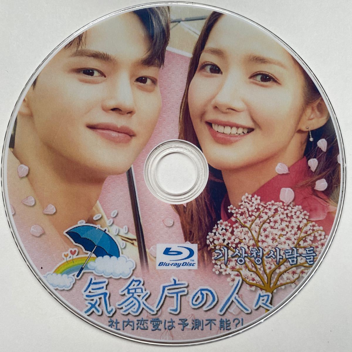 気象庁の人々 韓国ドラマ Blu-ray