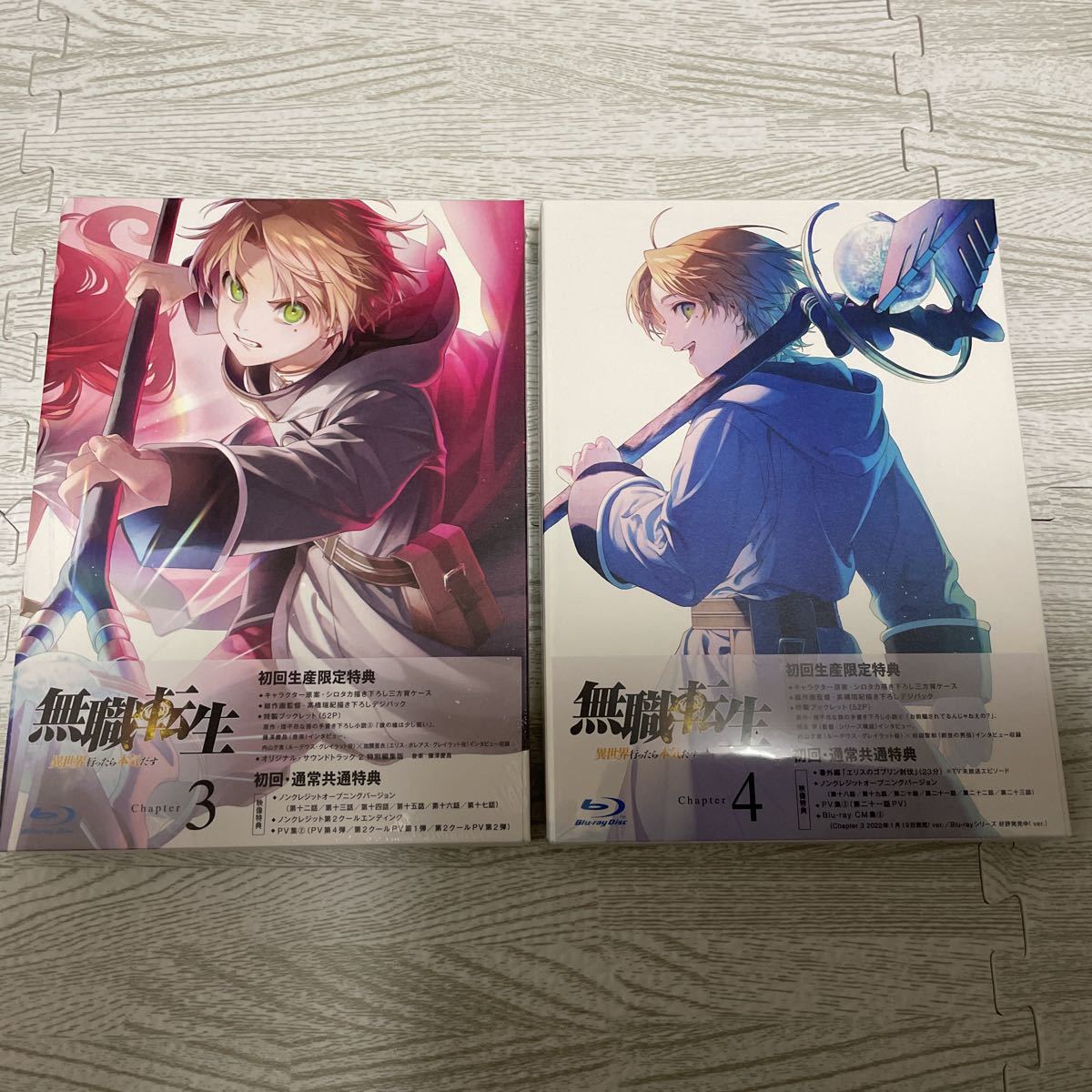 新品 無職転生 〜異世界行ったら本気だす〜 Blu-ray 初回生産限定版 全巻セット 全4巻 Chapter1〜 4 ソフマップ全巻購入特典 全巻収納BOX付