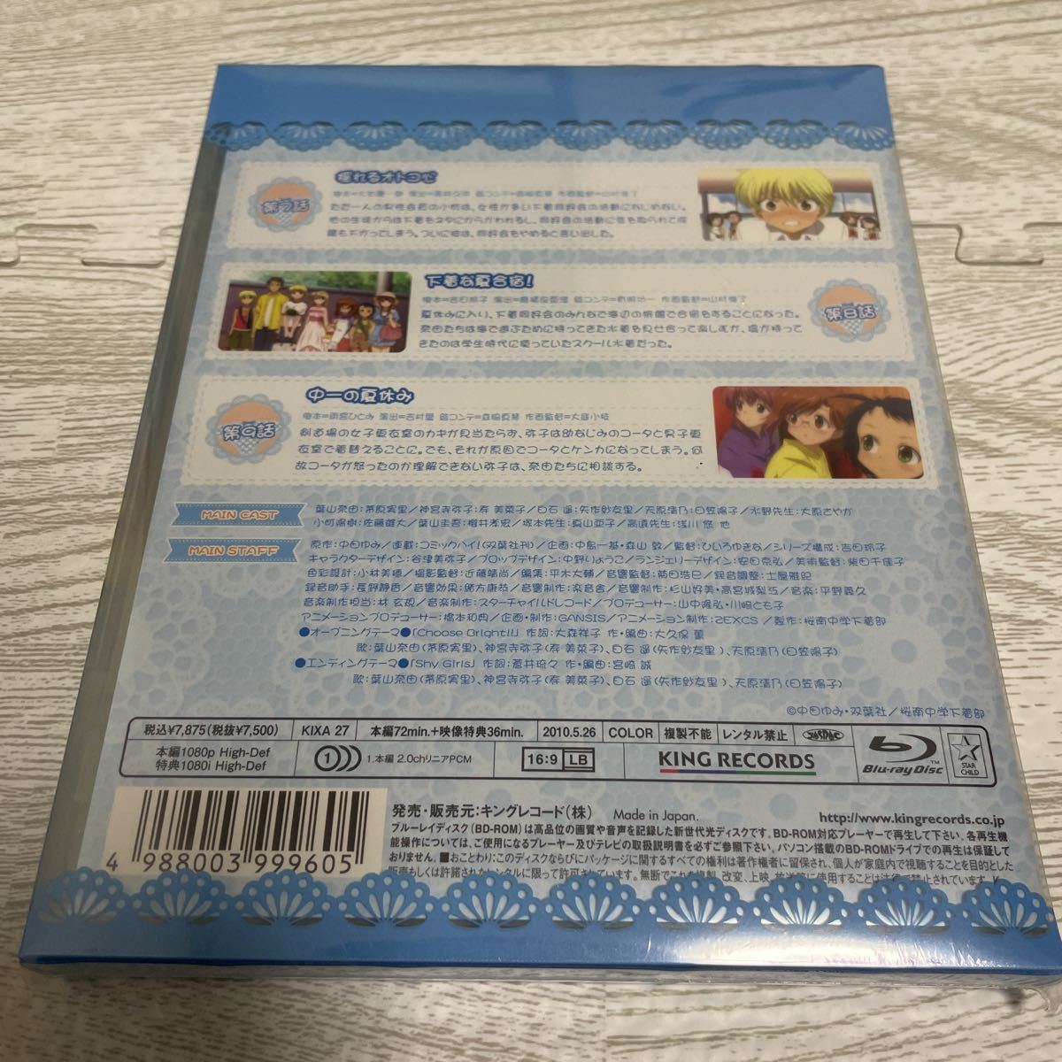 ちゅーぶら!! 初回限定版 Blu-ray 全4巻セット 全巻セット (3巻、4巻未開封) ちゅーぶら!! 初回限定版 Blu-ray 全4巻セット 全巻セット (3巻、4巻未開封)