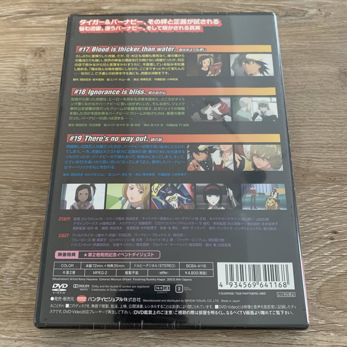 TIGER&BUNNY タイガー&バニー 7：未使用品DVD