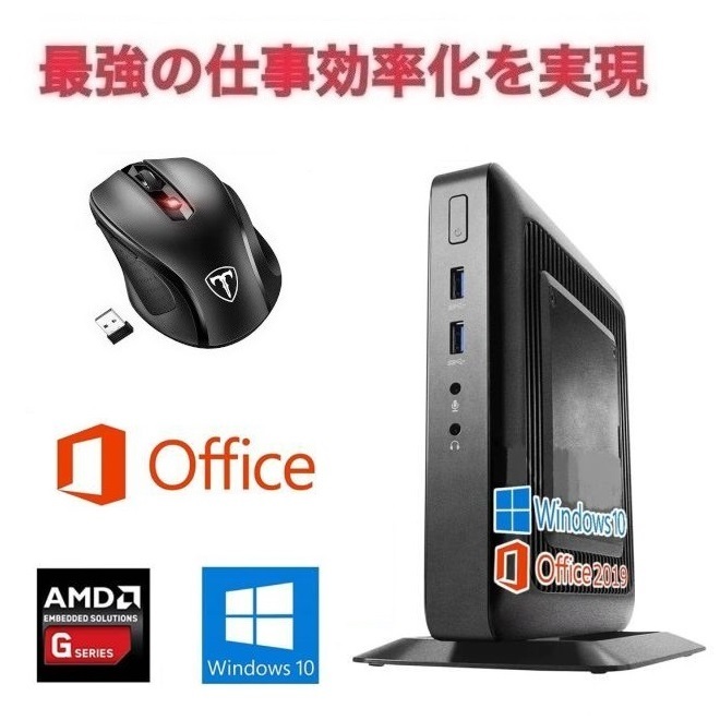 最新エルメス Qtuo & 2019 Office MS 大容量SSD:128GB 大容量メモリー:8GB コンパクト Windows10 T520 【サポート付き】HP 2.4G 5DPIモード 無線マウス パソコン単体