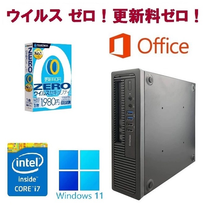 【サポート付き】HP 600G1 Windows11 Core i7 大容量メモリー:8GB 大容量SSD:480GB Office 2019 & ウイルスセキュリティZERO