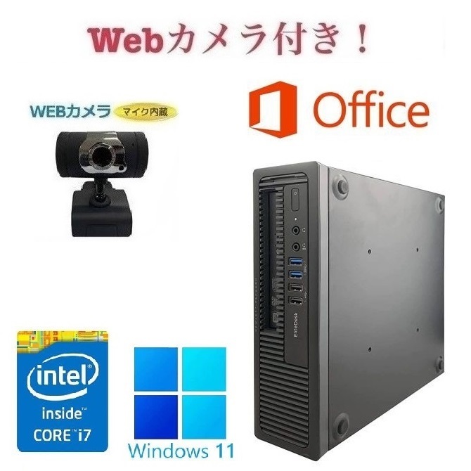 売れ筋】 大容量メモリー:8GB i7 Core Windows11 600G1 【外付けWeb