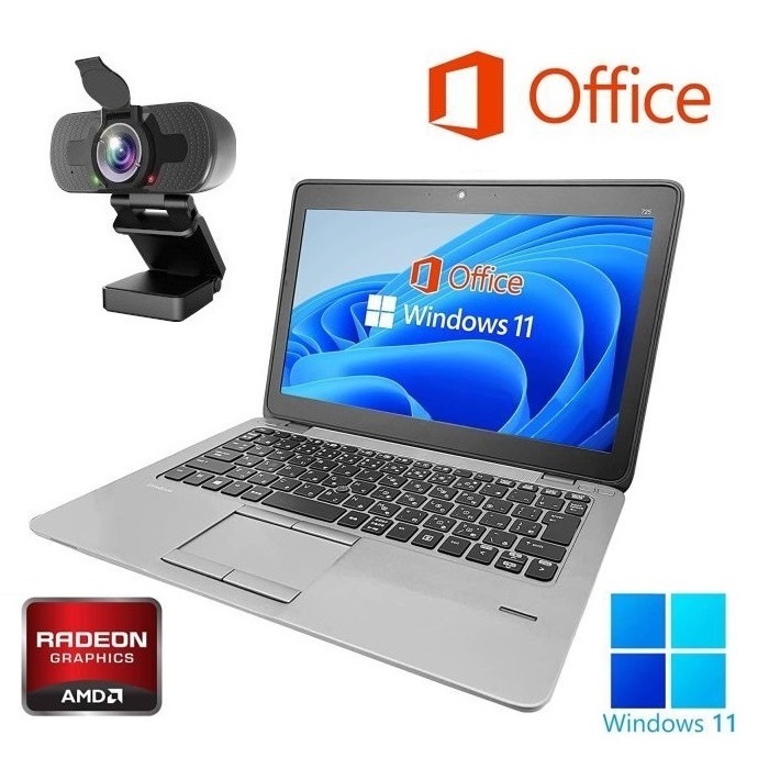【500円引きクーポン】 【高画質Webカメラセット】【サポート付き】HP 725G2 Windows11 WEBカメラ 大容量メモリー:8GB 大容量SSD:1TB Office2019 13インチ未満 【500円引きクーポン】 【高画質Webカメラセット】【サポート付き】HP 725G2 Windows11 WEBカメラ 大容量メモリー:8GB 大容量SSD:1TB Office2019 13インチ未満
