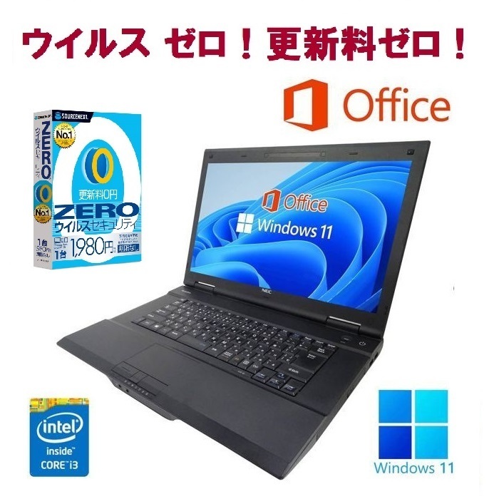 【サポート付き】NEC VA-N Windows11 Core i3 大容量メモリー:4GB 大容量SSD:128GB Office 2019 & ウイルスセキュリティZERO_画像1