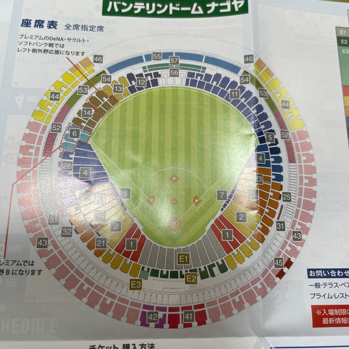 8月20月日 土 中日VSヤクルト バンテリンドーム ダイヤモンド 8月20月日 土 中日VSヤクルト バンテリンドーム ダイヤモンド