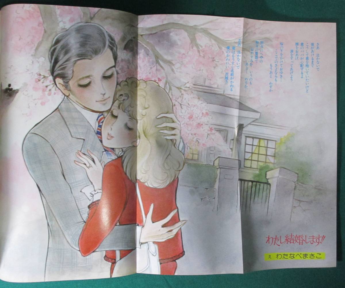 [ rare ] monthly Lady\'s Comic YOU all . cut .1982 year No.9 Takeda capital ./ cotton plant pan .../. ..../... Tama ./ Ichikawa Jun / luck .hiro.