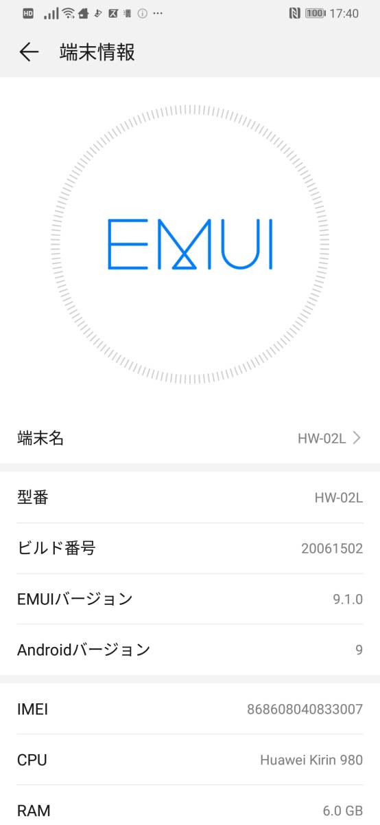Docomo Huawei P30 Pro HW-02L SIMロック解除済み_画像7